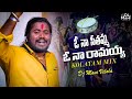 O Na Seethamma Dj Song Biruju Lingam Kaya Folk Dj Song Kolatam Rimix Dj Mani Velala