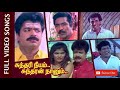Sundari Neeyum Sundaran Naanum Movie Full Video Song Pandiarajan Easwari Tamil Video Song