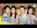 EP3 Spy Game KeepRunning Season 4 20200522 ZJSTVHD