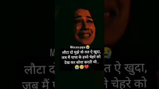 miss you papa what's up status video #whatsappsadstatus