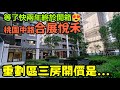 等了快兩年終於開箱❤️桃園中路重劃區「合展悅禾」三房車...台灣房地產 青埔 中路 小檜溪 楊梅 林口 龜山 八擴參考