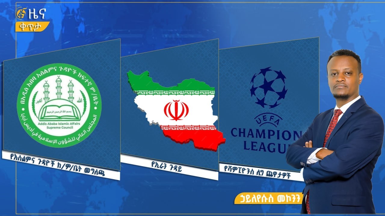 ፋና ዜና  መጋቢት 9፣ 2018 ዓ.ም የቀን የ6:00 ዜና   #በቀጥታ #ፋና