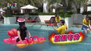 [實況] 綜藝玩很大 EP548 越南 美奈