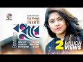 Bondhu Re Cover By Tumpa Music Video