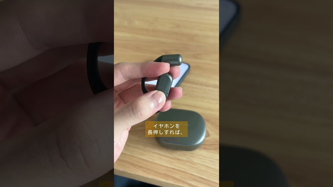 次世代型イヤホンが凄すぎた。#pr