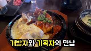 개발자 남녀 둘이서 술마시면 벌어지는 일
