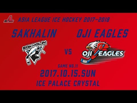 2017.10.15. Oji Eagles vs Sakhalin Highlights