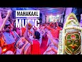 महाकाल Aarti डमरू Beats शिवमुद्रा पथक २०२३ DHOL 