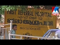 Operation theatres closed at Mananthavady District hospital  | Manorama News