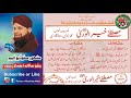 Complete Album Mustafa Khairul Wara Muhammad Owais Raza Qadri 1993
