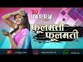 फूलमती फूलमती Phoolmati Phoolmati CG Trending Song Djhappylatori Download
