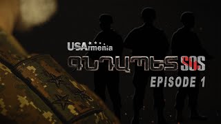 GNDAPET SOS EPISODE 1 ԳՆԴԱՊԵՏ ՍՕՍ ՍԵՐԻԱ 1
