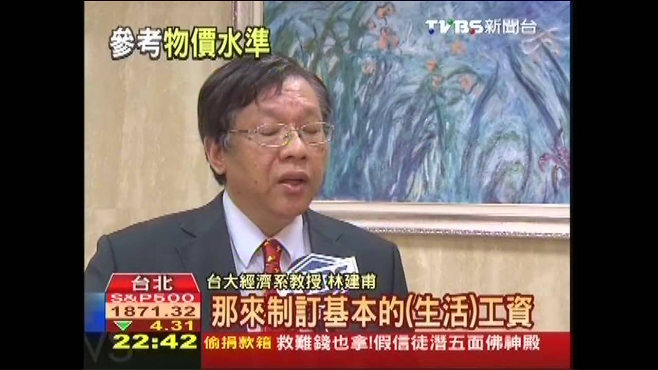 勞動部改喊「生活工資」 上班族有感?