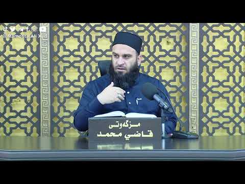 وانەی بیست و سێیەم