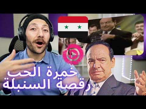 🇨🇦 CANADA REACTS TO Sabah Fakhri صباح فخري خمرة الحب - رقصة السنبلة REACTION