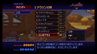 ［KH1.5+2.5］まったり攻略していくよ！#4