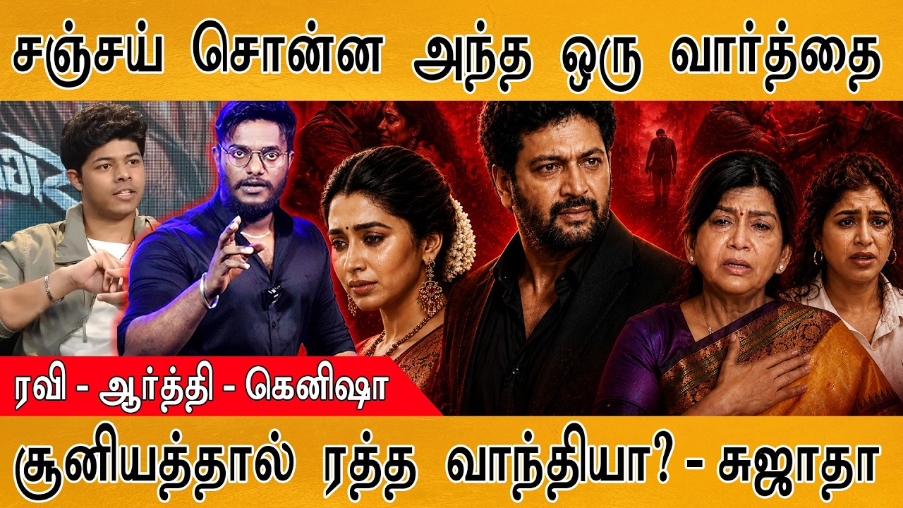 Jason Sanjay பேட்டியால் அழுகை | சூனியம், ரத்த வாந்தி| Ravimohan | Karthick M