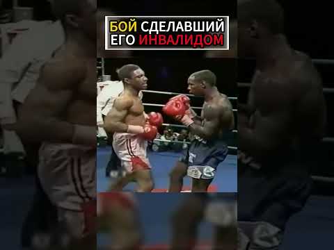 Трагический исход этого боя 😱