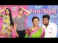 ನನಗೆ First Night ಬೇಡ Sinchu Minchu Tamada Media