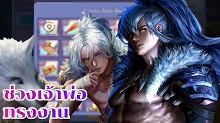 LINE เกมเศรษฐี - ช่วงนี้เจ้าพ่อทรงงานหนัก!!!