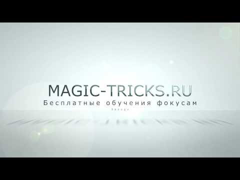 ОБНОВЛЕНО: Как скачивать обучения к фокусам с нашего сайта?