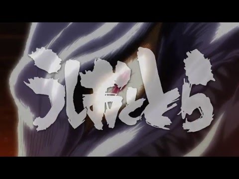 Ushio & Tora Saison 2