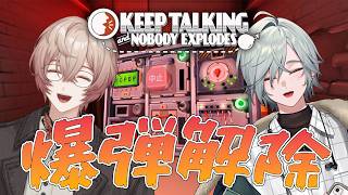 【爆弾解除】終わった。便利屋さんと爆弾解除げーむ...