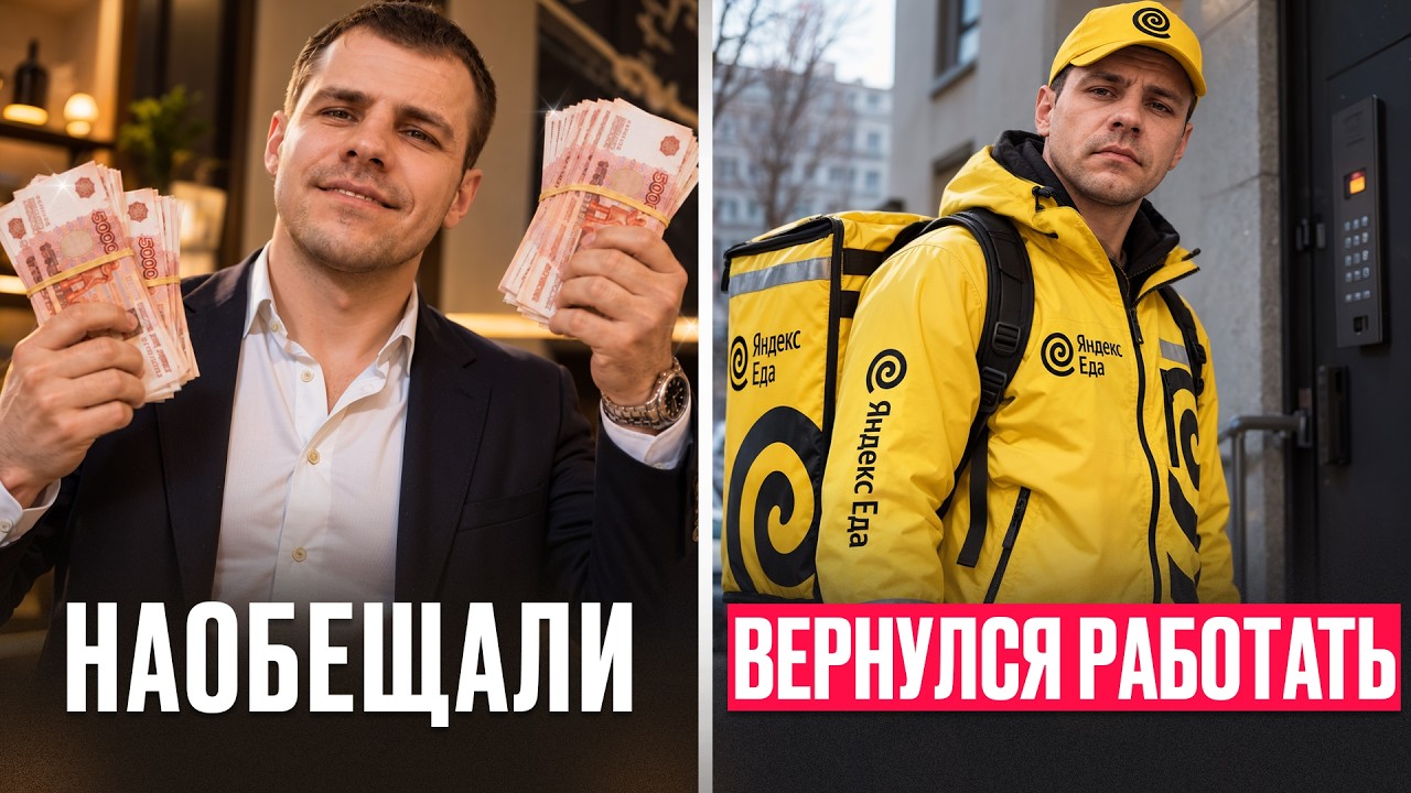 Наобещали в три короба, а оказалось говнокурс.