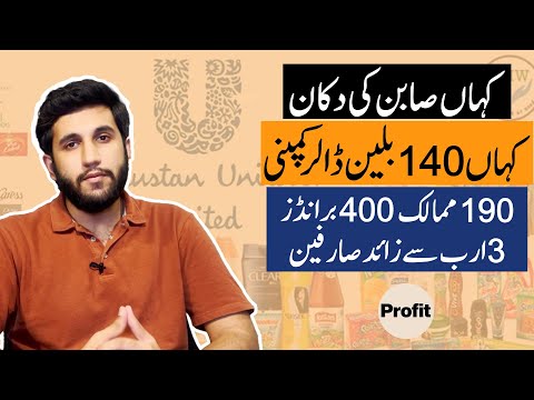 The story of Unilever | Profit Profiles