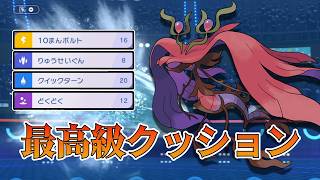 【ポケチャン】ずっと有利対面？メガドラミドロ！！