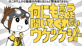 【MHWゆっくり実況】ソロハンターの火事バカ日誌【歴戦王(?)ドスジャグラス編】