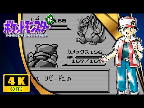 Vidéo Pokemon Green (Pocket Monsters Midori) [import JP]