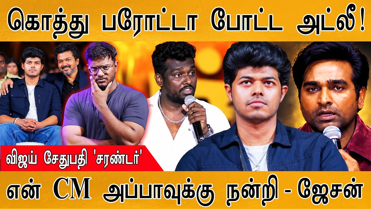 Atlee கொத்து பரோட்டா🔥| Vijay Sethupathi | Jason Sanjay | Baththa | Sigma | MaayaKumar | Episode 6381