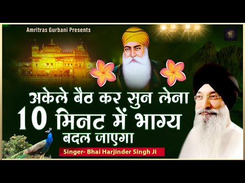 Nonstop Audio Jukebox | Shabad Gurbani Kirtan | Superhit Shabad | Bhai Harjinder Singh | Shabad