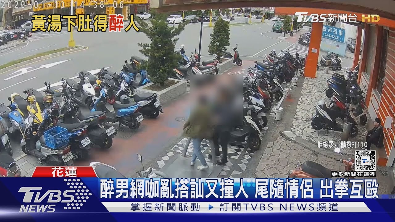 醉男網咖亂搭訕又撞人!尾隨情侶 出拳互毆