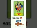 Solanki Ni Kuldevi MAA Bahucher Shorts