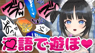 【インゴゲーム】目指せビュルルル！ももいろ擬音パズルゲーム！【PinkPunkPro /ゆくえゆら】