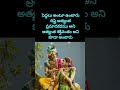 ఎవరిదైనా దిష్టి తగిలింది అంటే Radhakrishna Motiv