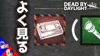 【DBD】最近このキラー増えてきてない？【デッドバイデイライト】