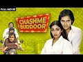 Chashme Buddoor Old Classic Hit Romantic Comedy Full Movie Farooq Shaikh Deepti Naval