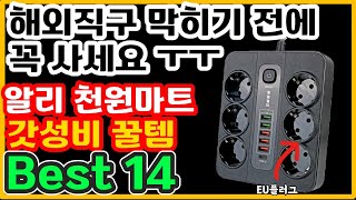 앞으로 이 가격에 영원히 못 살 수도 있는 갓성비 꿀템 14개 공개