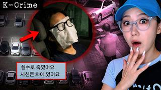Download lagu 수원 공영주차장 방치된 차량에서 발견된 기괴한 시신, 그녀는 누구인가 mp3