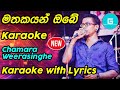 Mathakayan Obe Karaoke Without Voice With Lyrics Chamara Weerasinghe Sinhala Original Music
