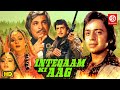 INTEQAAM KI AAG 1986 Full Hindi Movie Vinod Mehra Kaajal Kiran Zarina Wahab Kader Khan