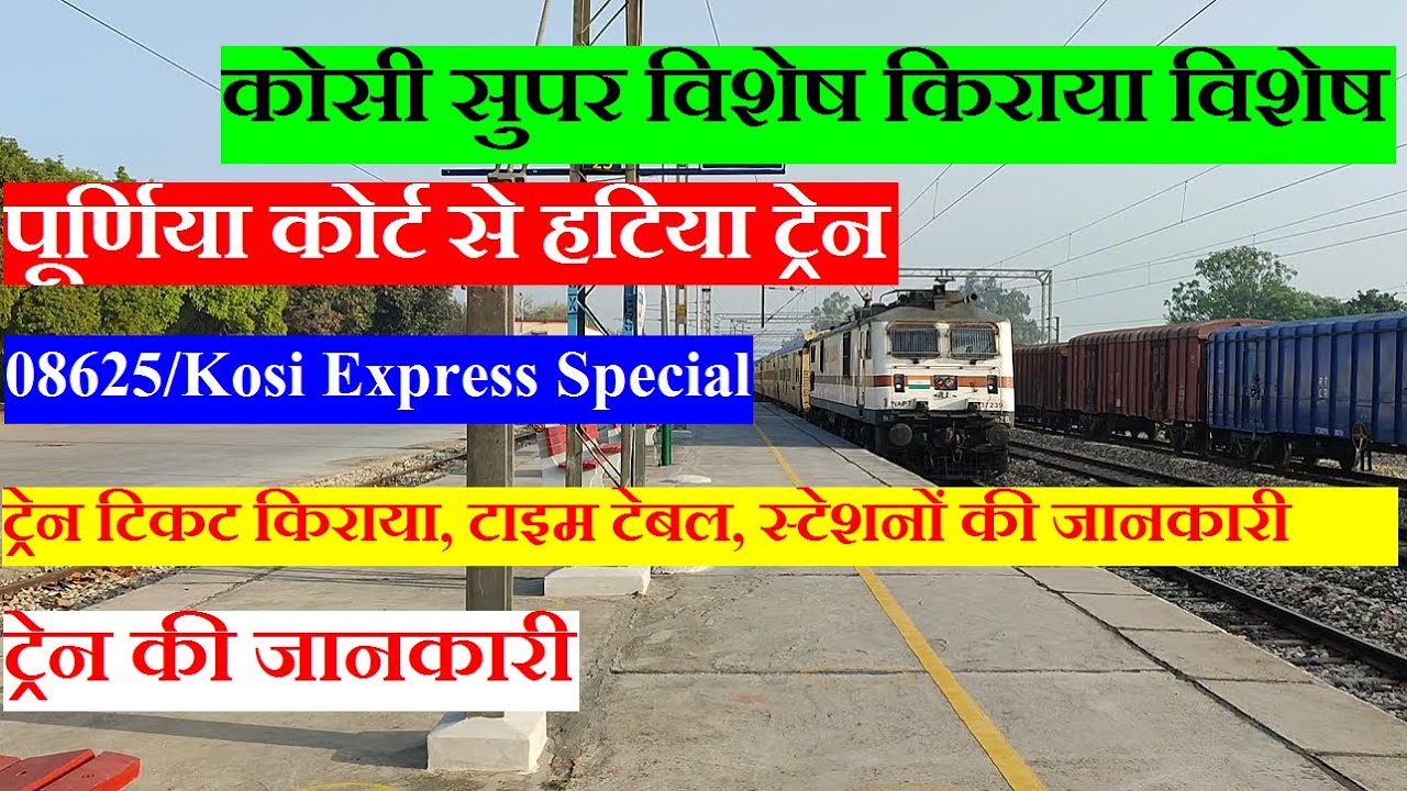 कोसी सुपर विशेष किराया विशेष | Train INformation | Purnea court To Hatia | Kosi Express Special
