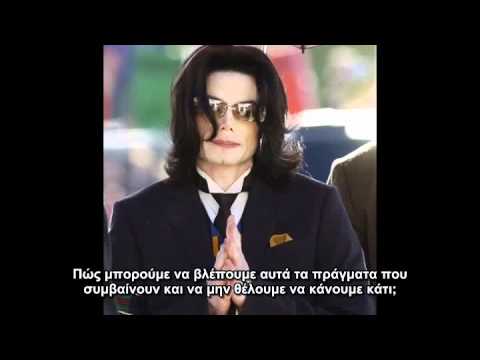 Michael Jackson talks to Neff-U in recording studio - Greek subtitles