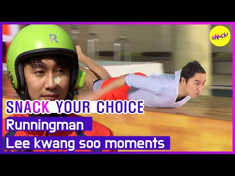 [SNACK YOUR CHOICE] Runningman Lee kwang soo moments (ENGSUB)