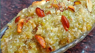 लौकी का हलवा बनाने की बहुत ही आसान विधि ll Lauki Halwa Recipe ll Indian Dessert