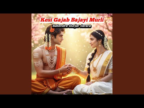 Kesi Gajab Bajayi Murli