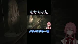 ノリノリから一転【ぶいすぽ/甘結もか】　#shorts